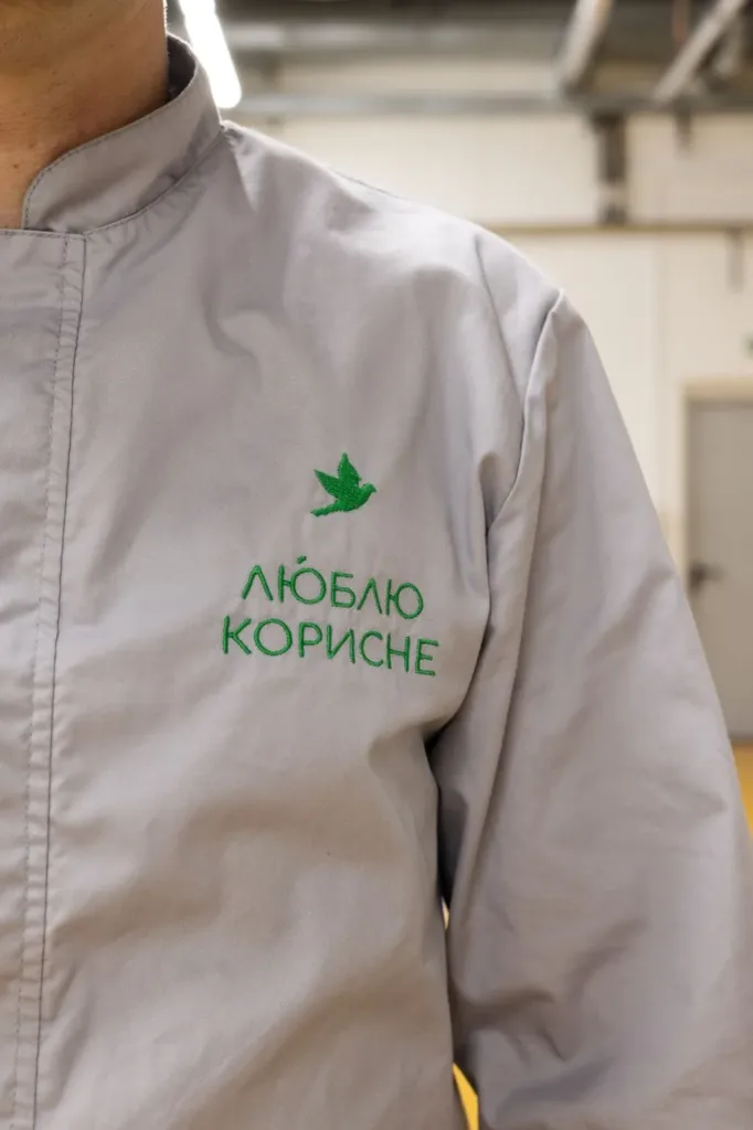 Форма працівника «Люблю Корисне»